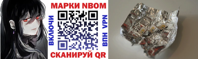 Марки N-bome 1500мкг  Озёрск 